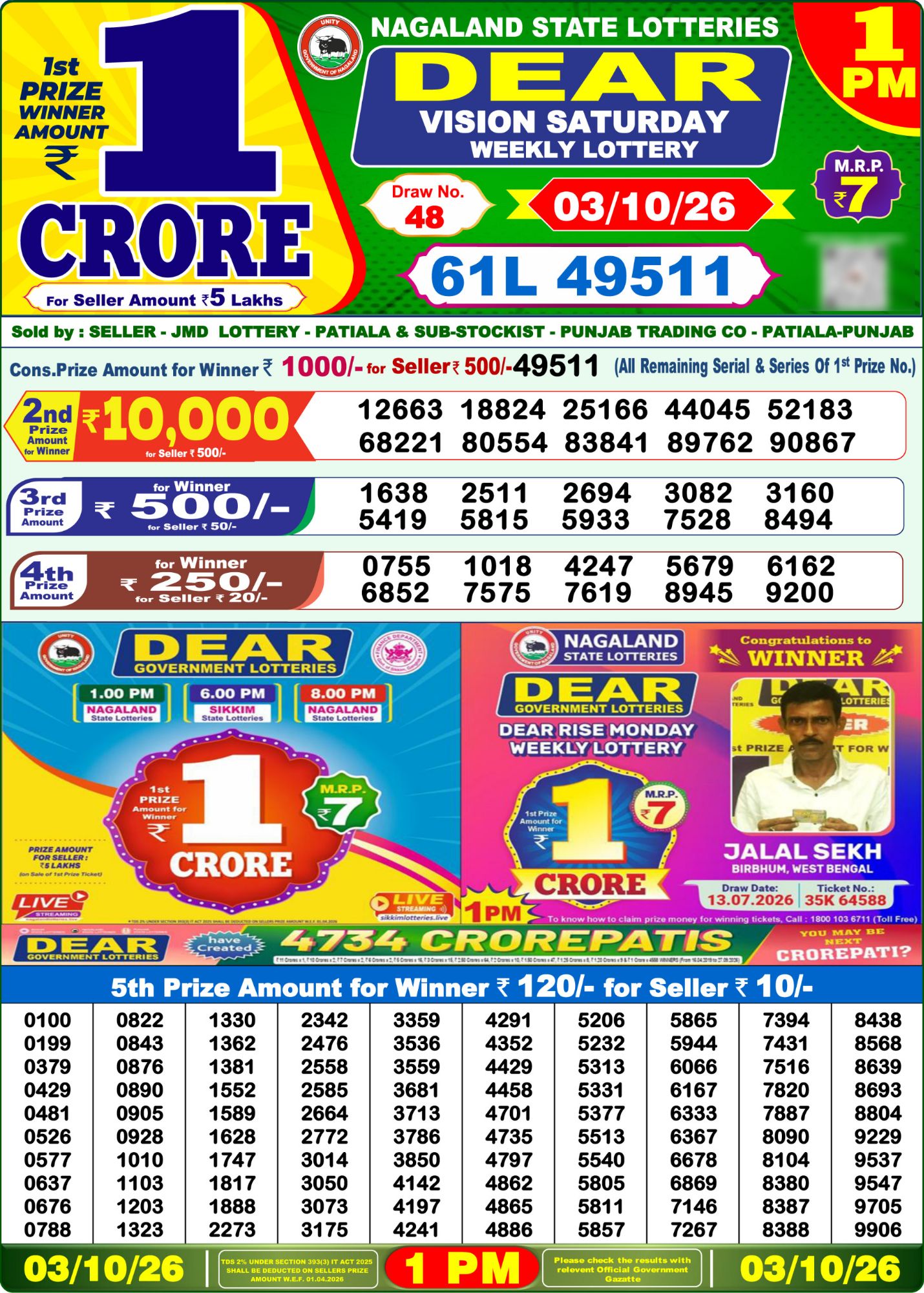 Dear Lottery 1PM Result